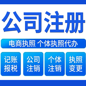 玉林提供公司变更，银行户变更等变更服务